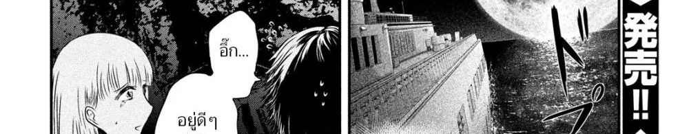 Yukionna to Kani wo Kuu page 80