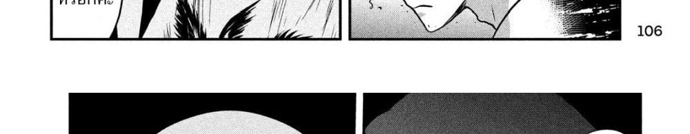Yukionna to Kani wo Kuu page 82