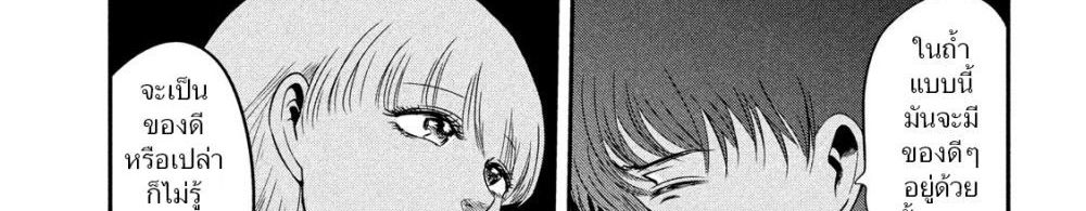 Yukionna to Kani wo Kuu page 83