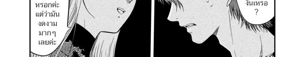 Yukionna to Kani wo Kuu page 84