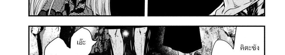 Yukionna to Kani wo Kuu page 85