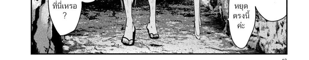 Yukionna to Kani wo Kuu page 86