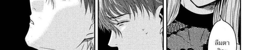 Yukionna to Kani wo Kuu page 88