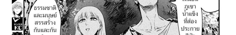 Yukionna to Kani wo Kuu page 101
