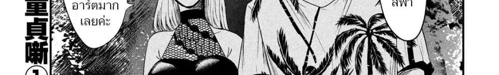Yukionna to Kani wo Kuu page 102