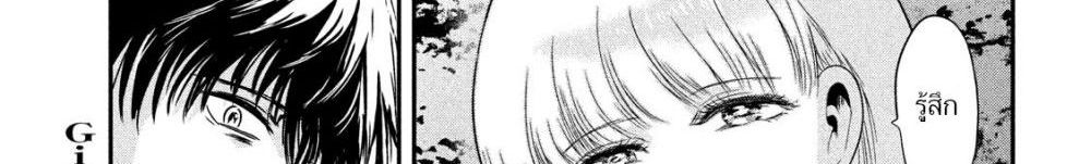 Yukionna to Kani wo Kuu page 104