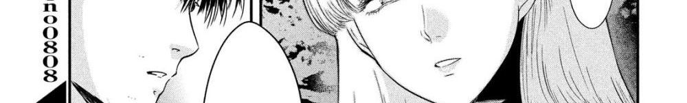 Yukionna to Kani wo Kuu page 105