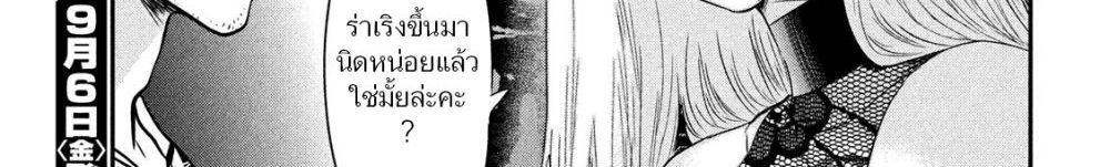 Yukionna to Kani wo Kuu page 106