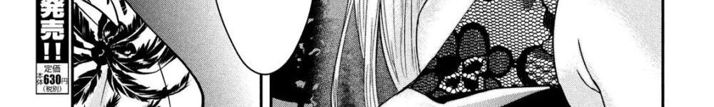 Yukionna to Kani wo Kuu page 107