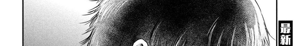 Yukionna to Kani wo Kuu page 109