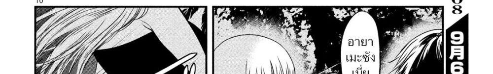 Yukionna to Kani wo Kuu page 115