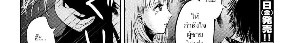 Yukionna to Kani wo Kuu page 116