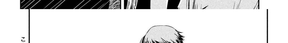 Yukionna to Kani wo Kuu page 118