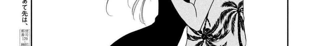 Yukionna to Kani wo Kuu page 121