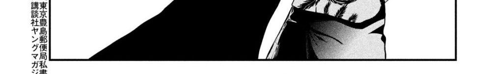 Yukionna to Kani wo Kuu page 122