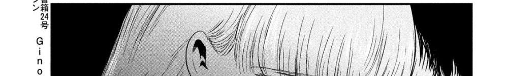 Yukionna to Kani wo Kuu page 123