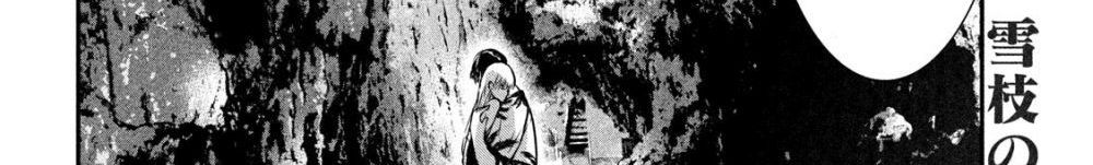 Yukionna to Kani wo Kuu page 131