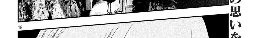 Yukionna to Kani wo Kuu page 133