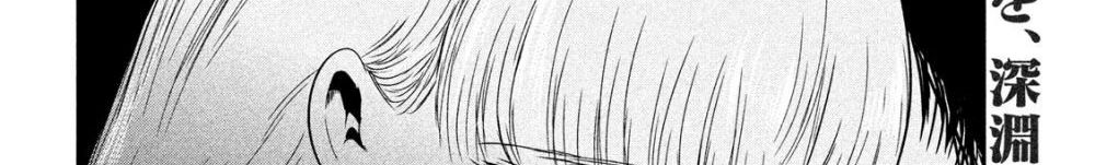Yukionna to Kani wo Kuu page 134