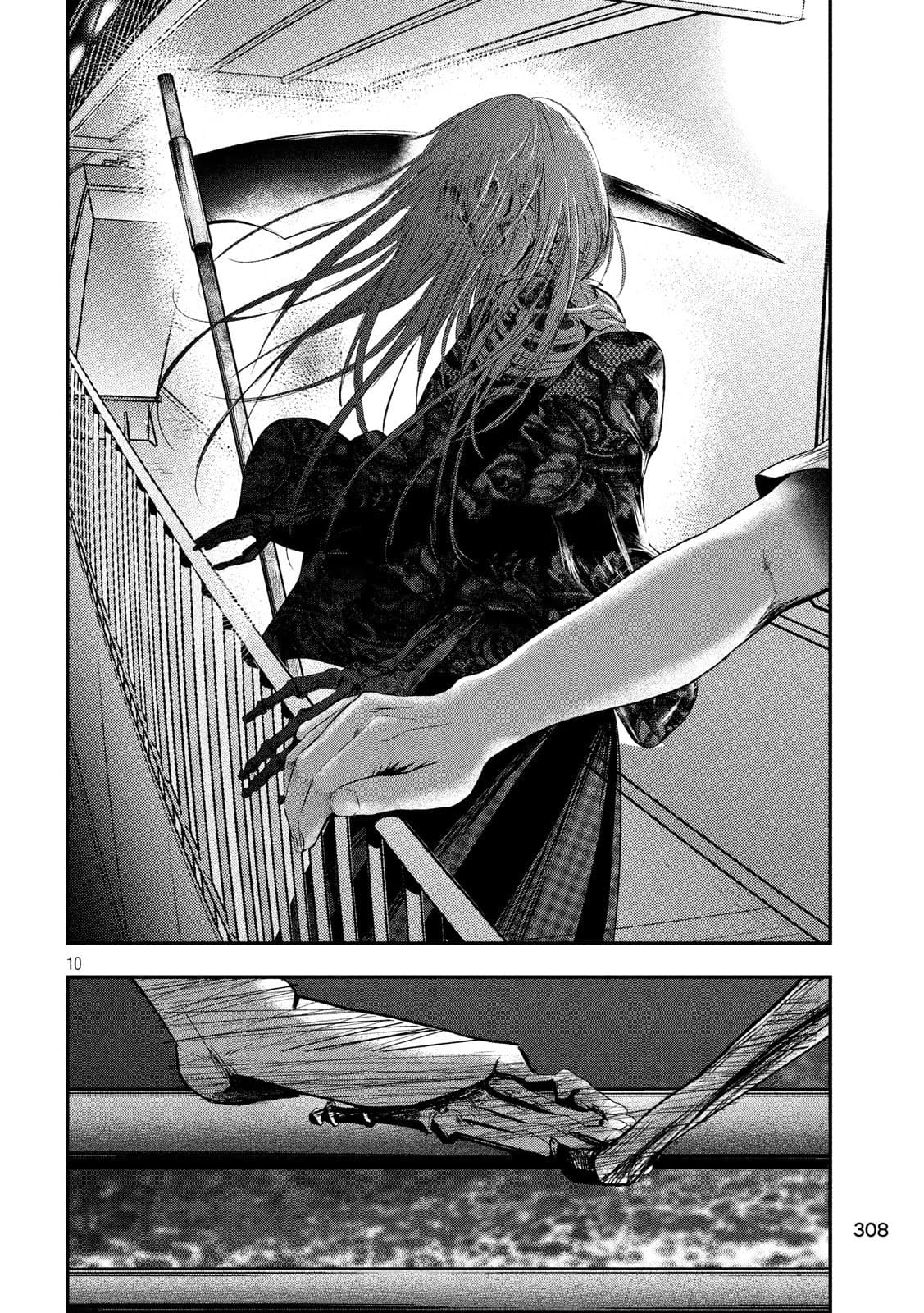 Yukionna to Kani wo Kuu page 10