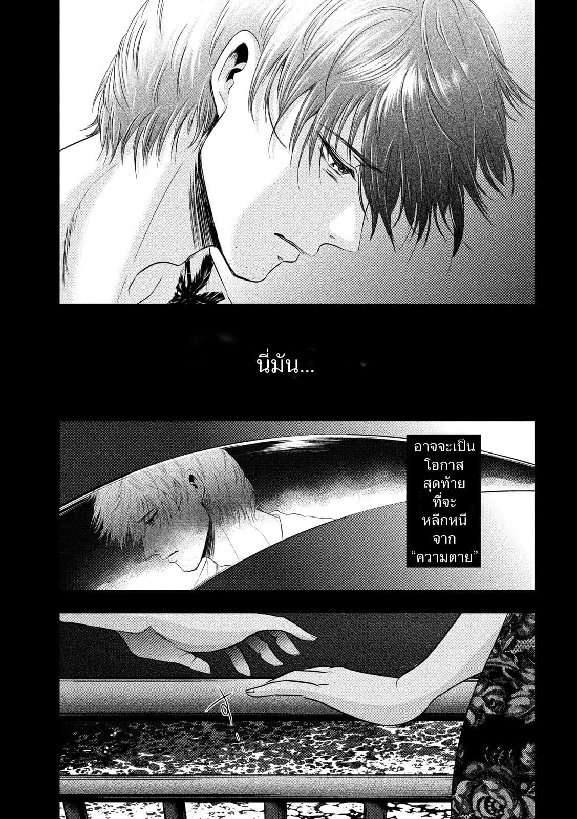 Yukionna to Kani wo Kuu page 11