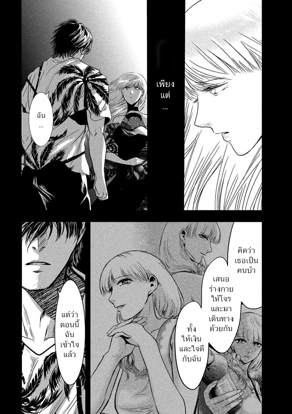 Yukionna to Kani wo Kuu page 12