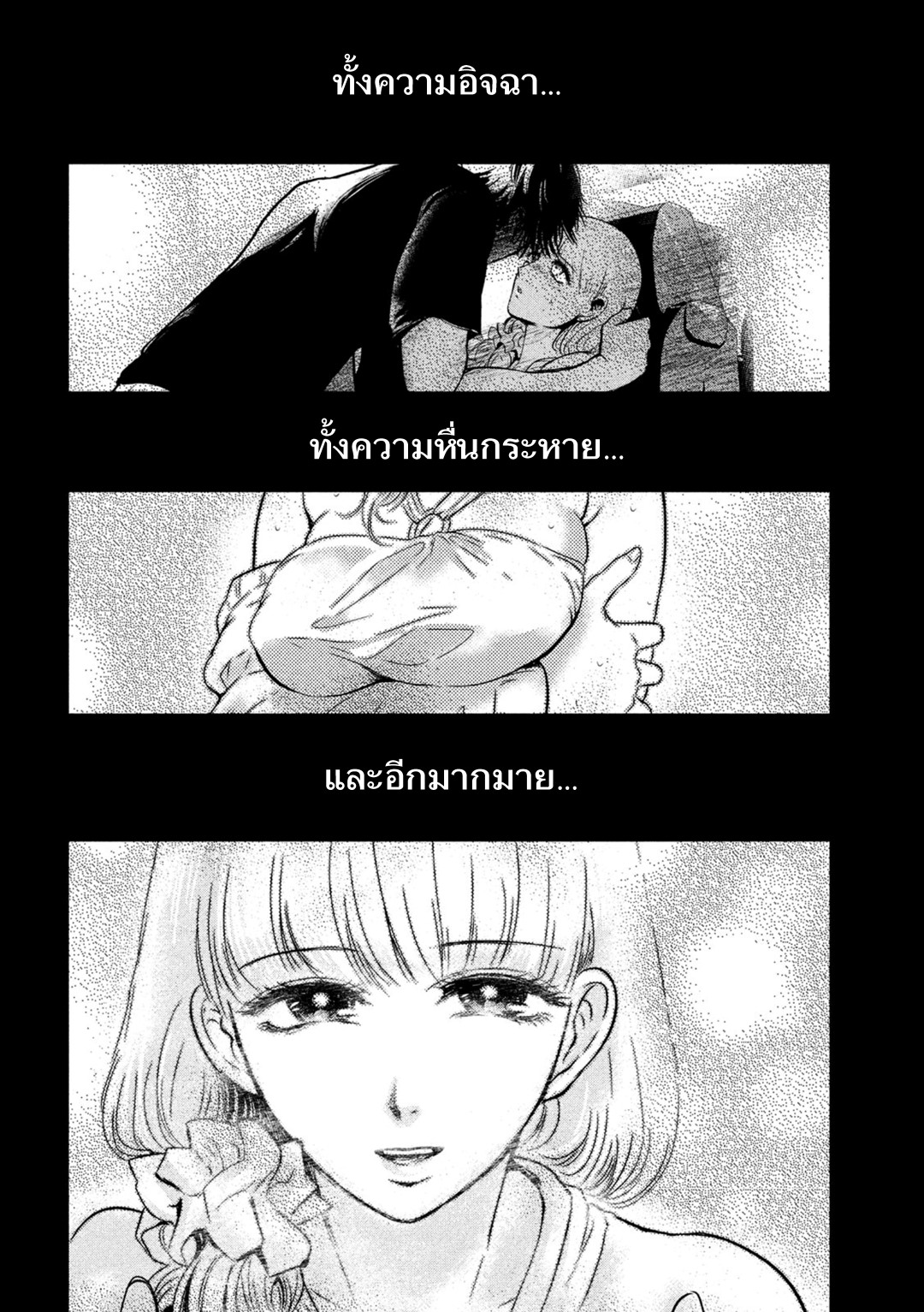 Yukionna to Kani wo Kuu page 16