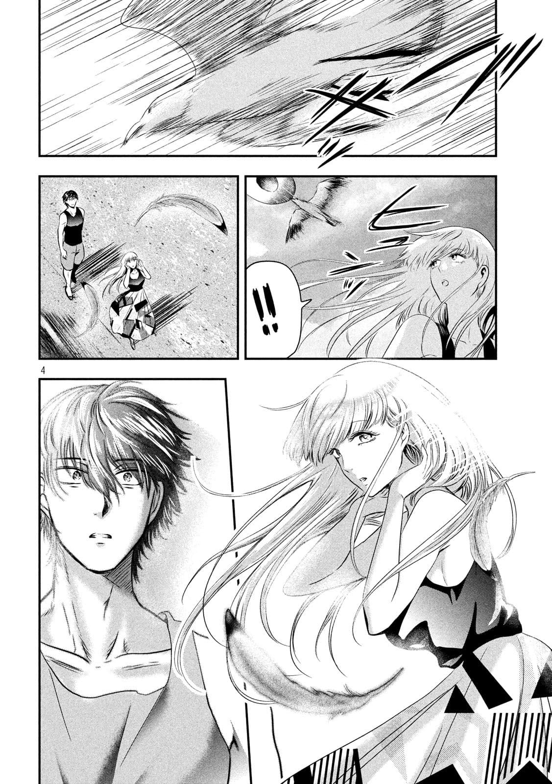 Yukionna to Kani wo Kuu page 3