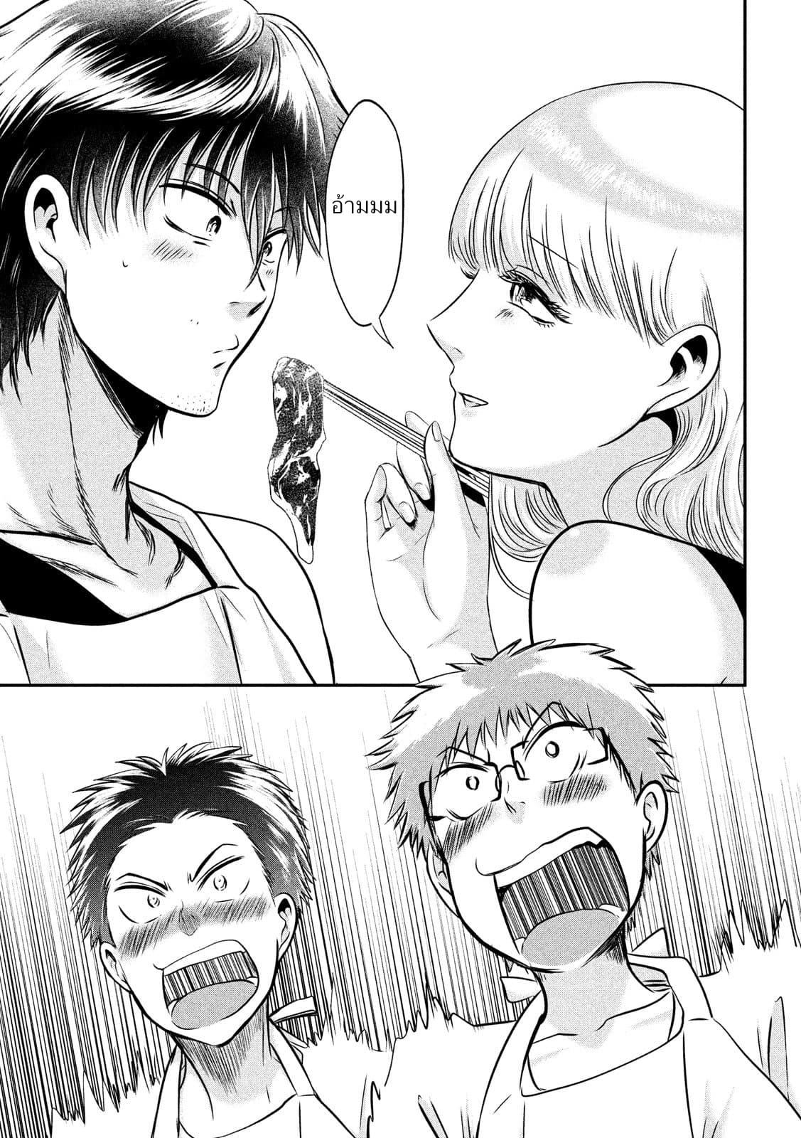 Yukionna to Kani wo Kuu page 11