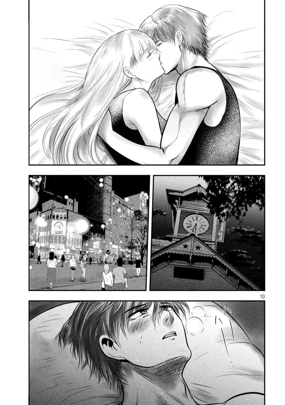 Yukionna to Kani wo Kuu page 10