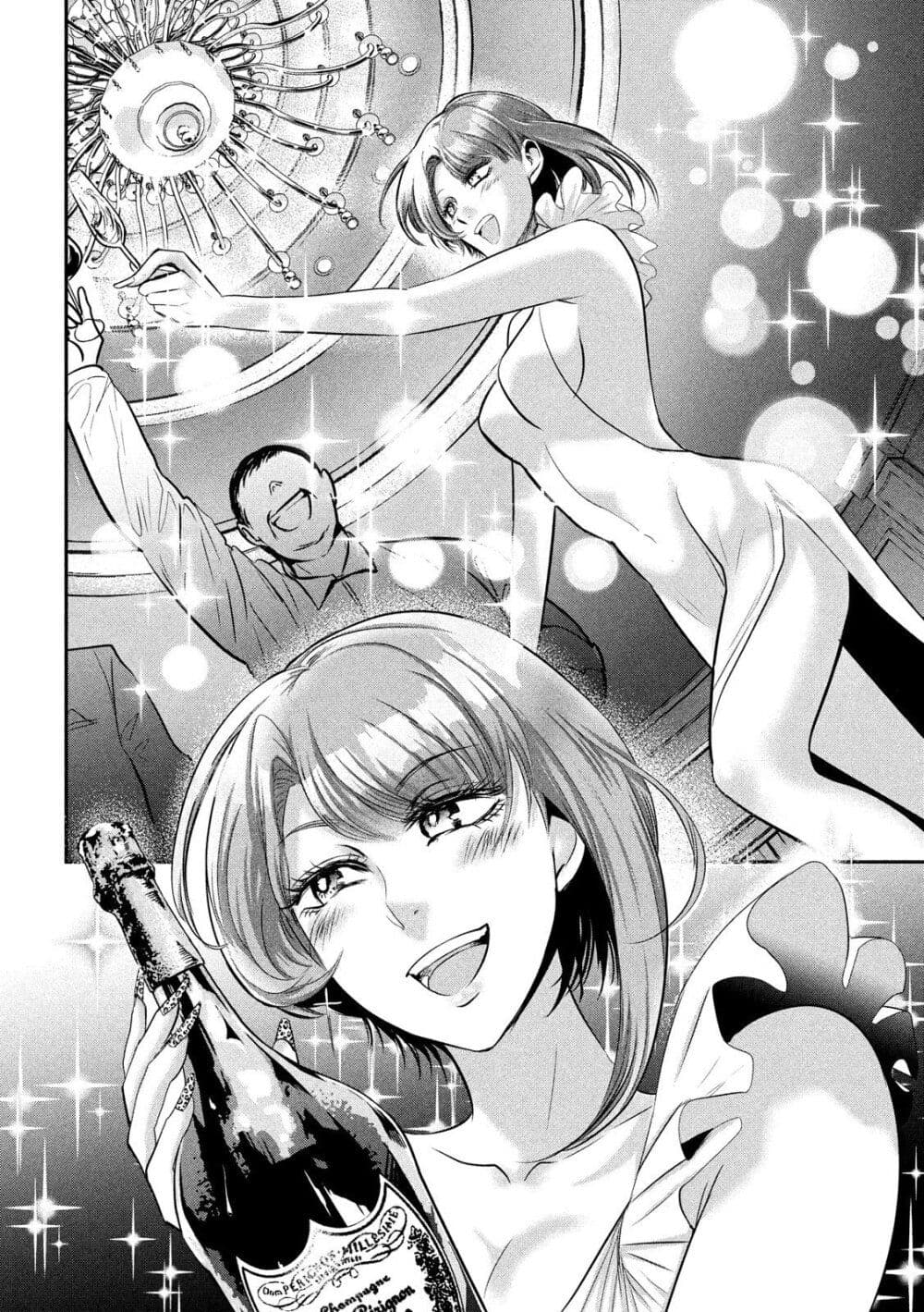 Yukionna to Kani wo Kuu page 9