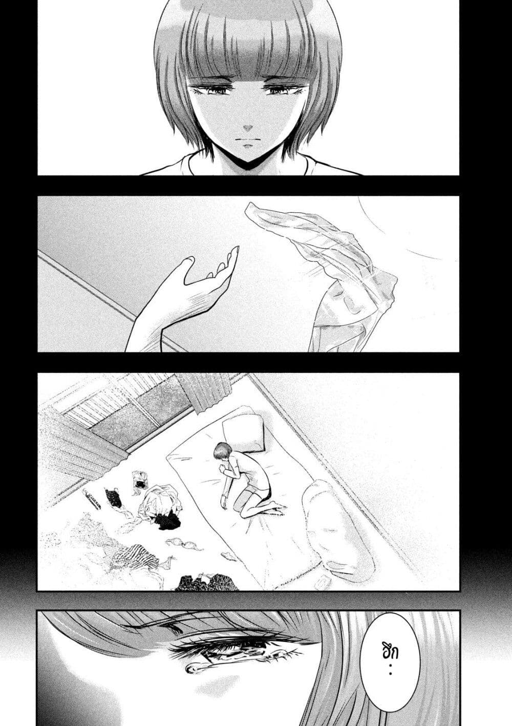Yukionna to Kani wo Kuu page 9