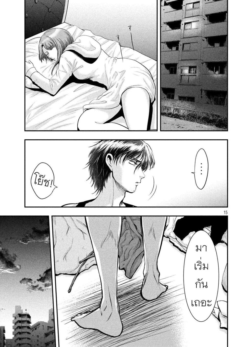 Yukionna to Kani wo Kuu page 16
