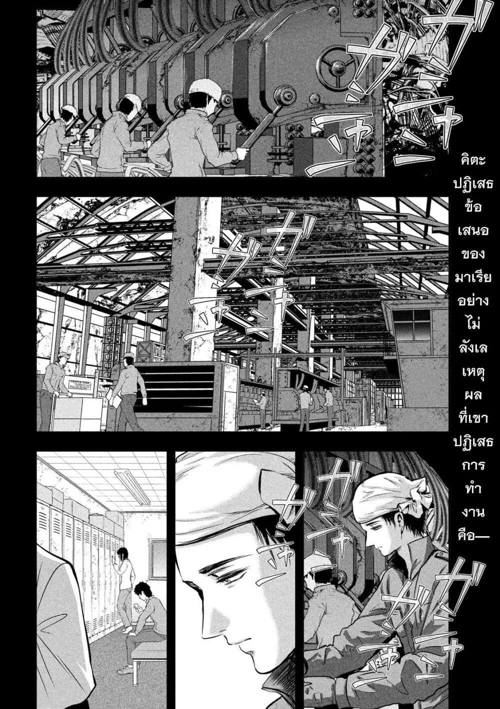 Yukionna to Kani wo Kuu page 3
