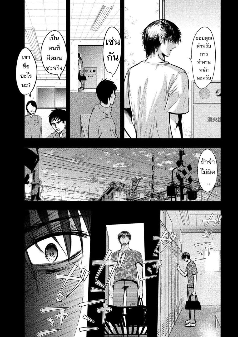 Yukionna to Kani wo Kuu page 4
