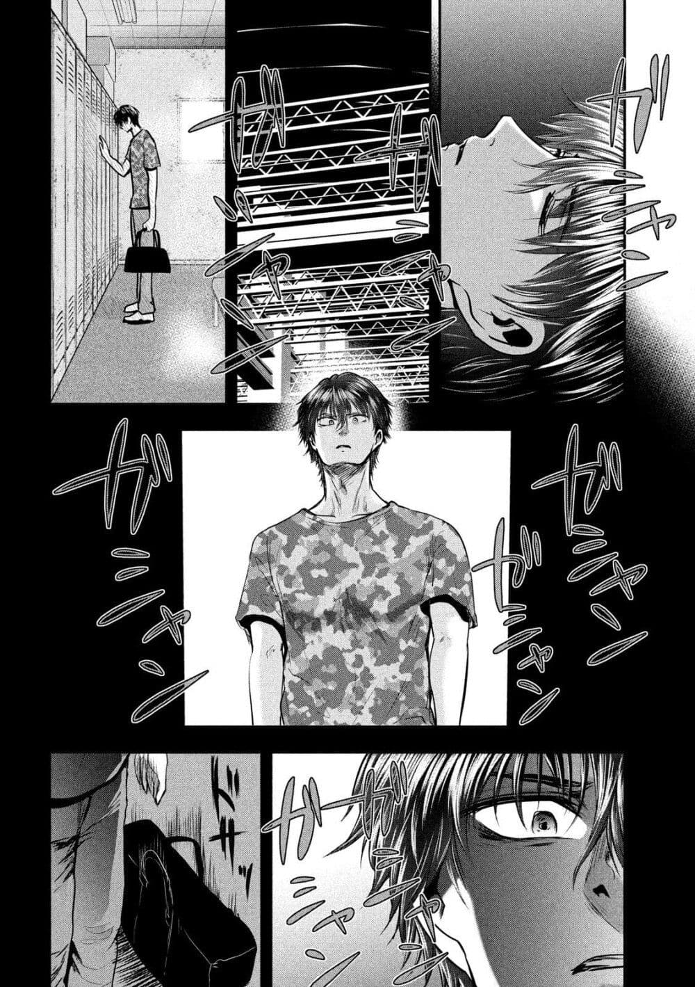 Yukionna to Kani wo Kuu page 11