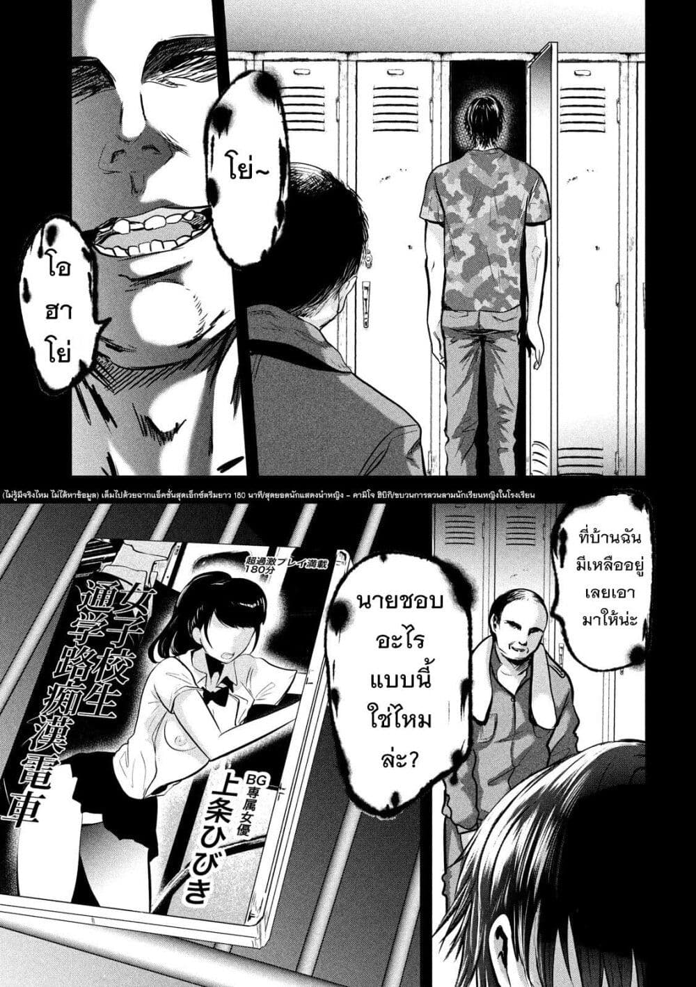 Yukionna to Kani wo Kuu page 12