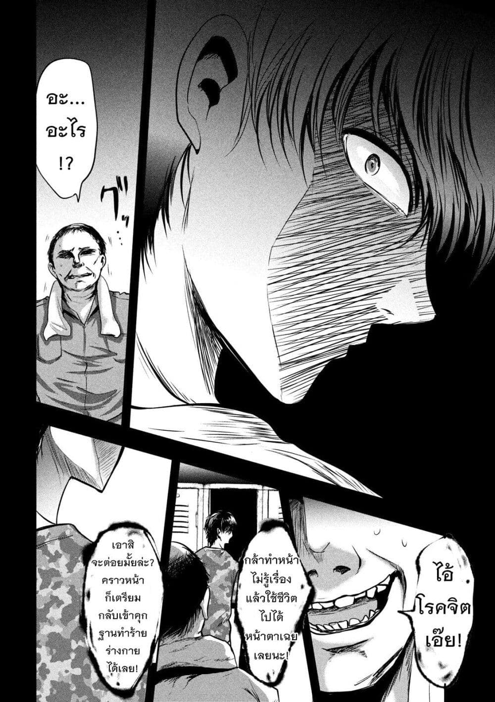 Yukionna to Kani wo Kuu page 13