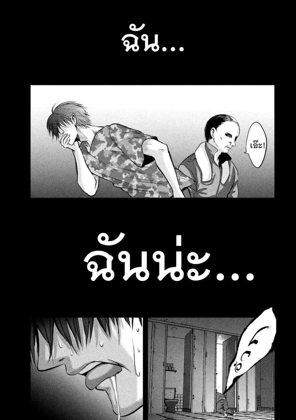 Yukionna to Kani wo Kuu page 14