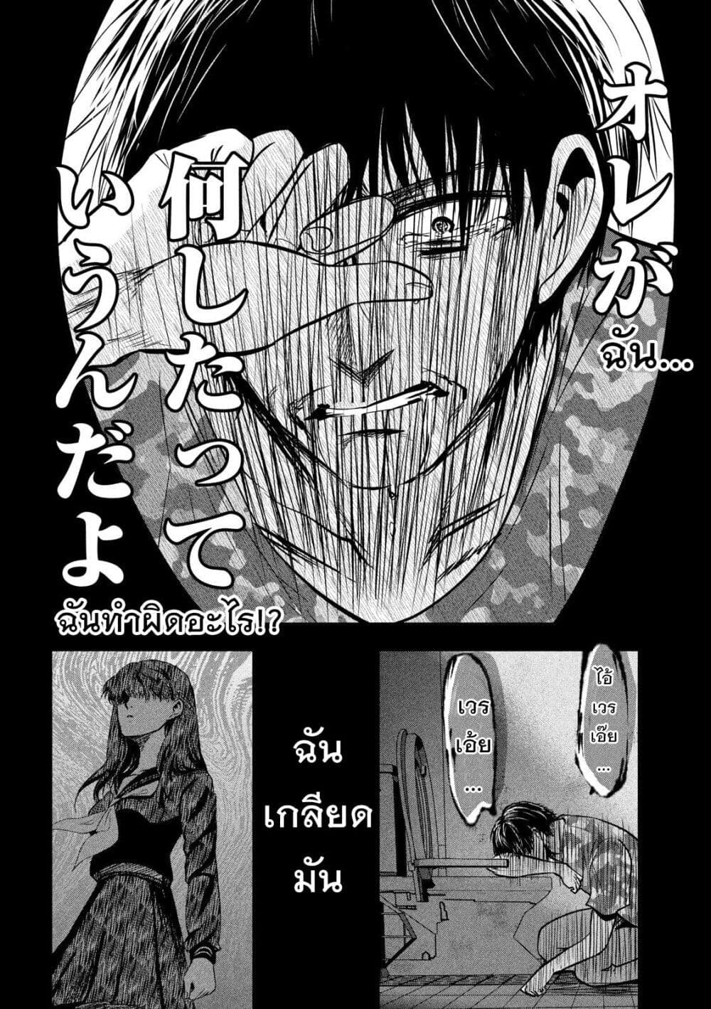 Yukionna to Kani wo Kuu page 15