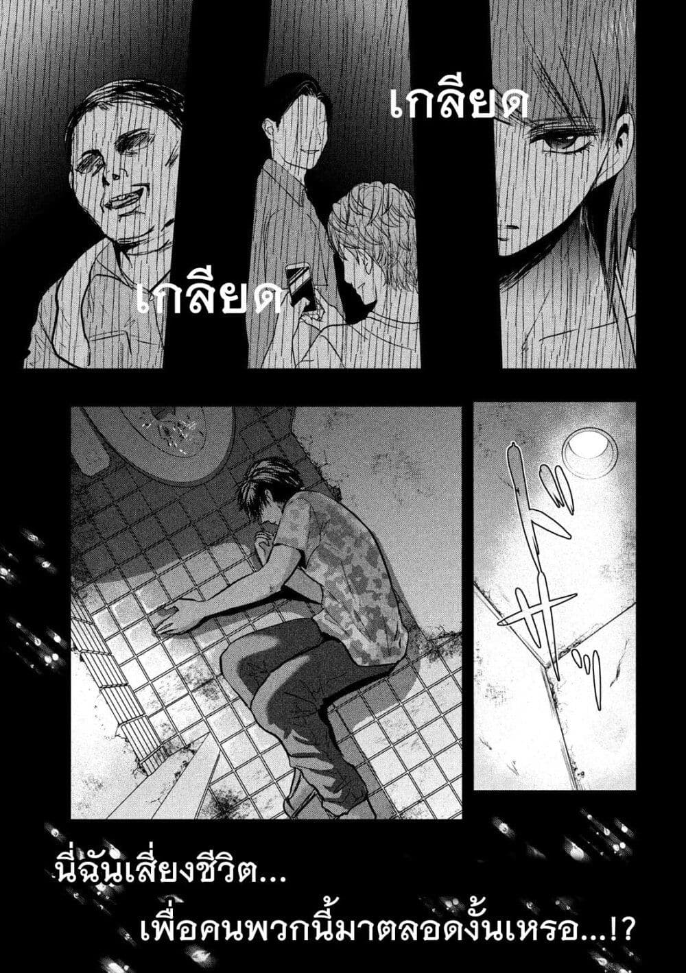 Yukionna to Kani wo Kuu page 16