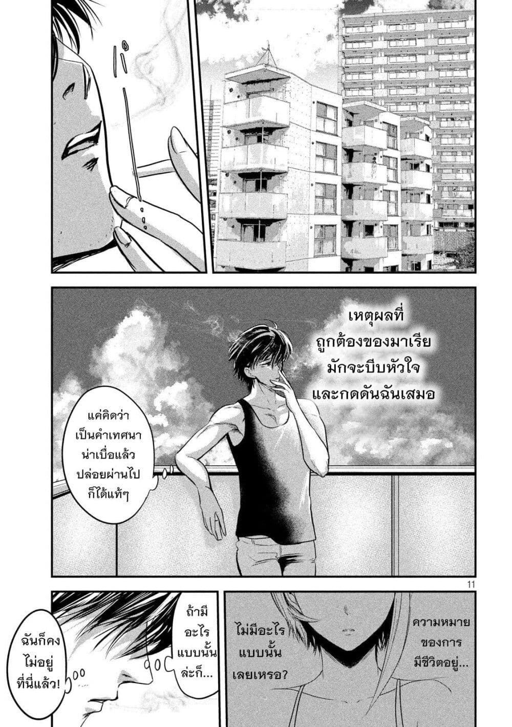 Yukionna to Kani wo Kuu page 12