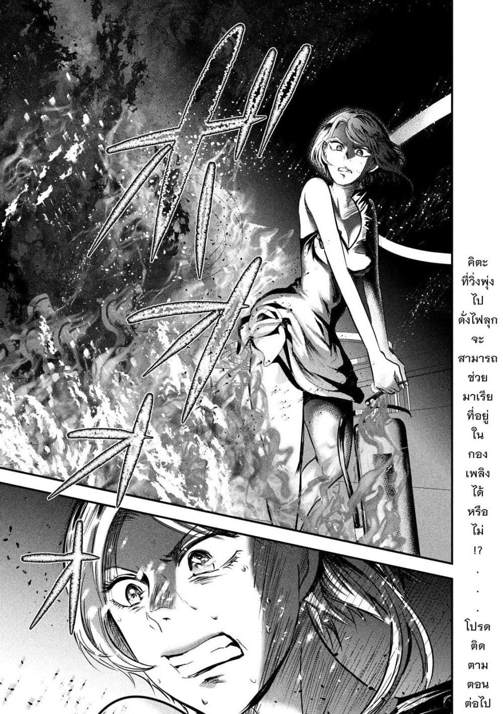 Yukionna to Kani wo Kuu page 19