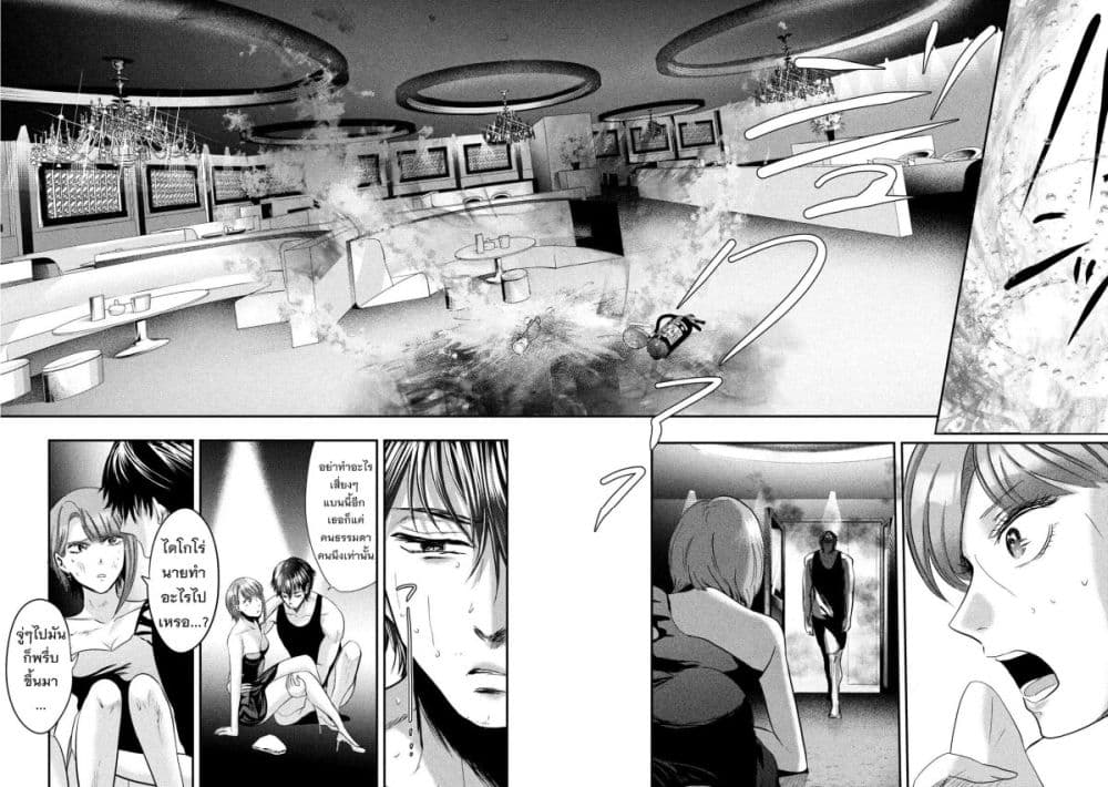 Yukionna to Kani wo Kuu page 9
