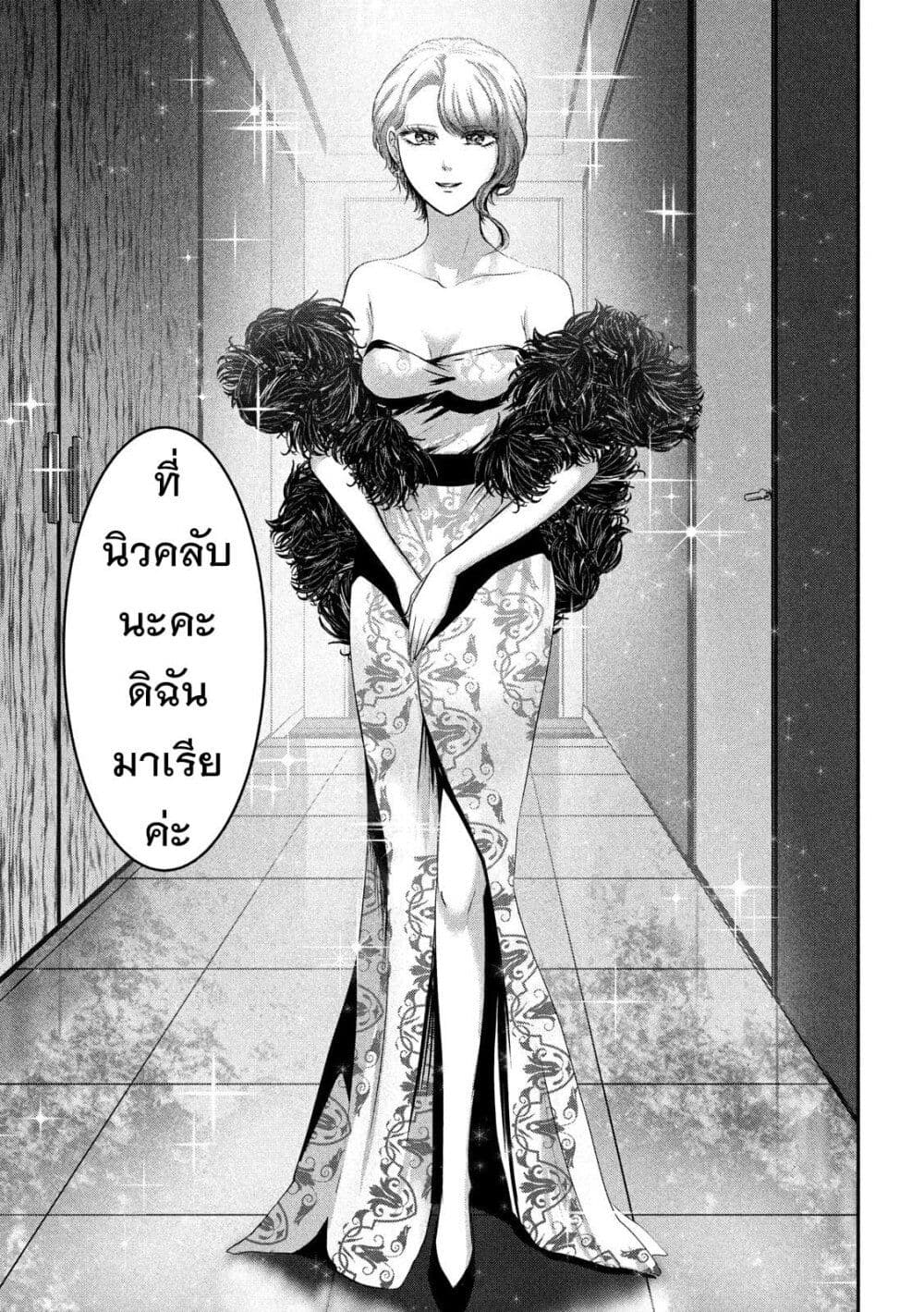 Yukionna to Kani wo Kuu page 12