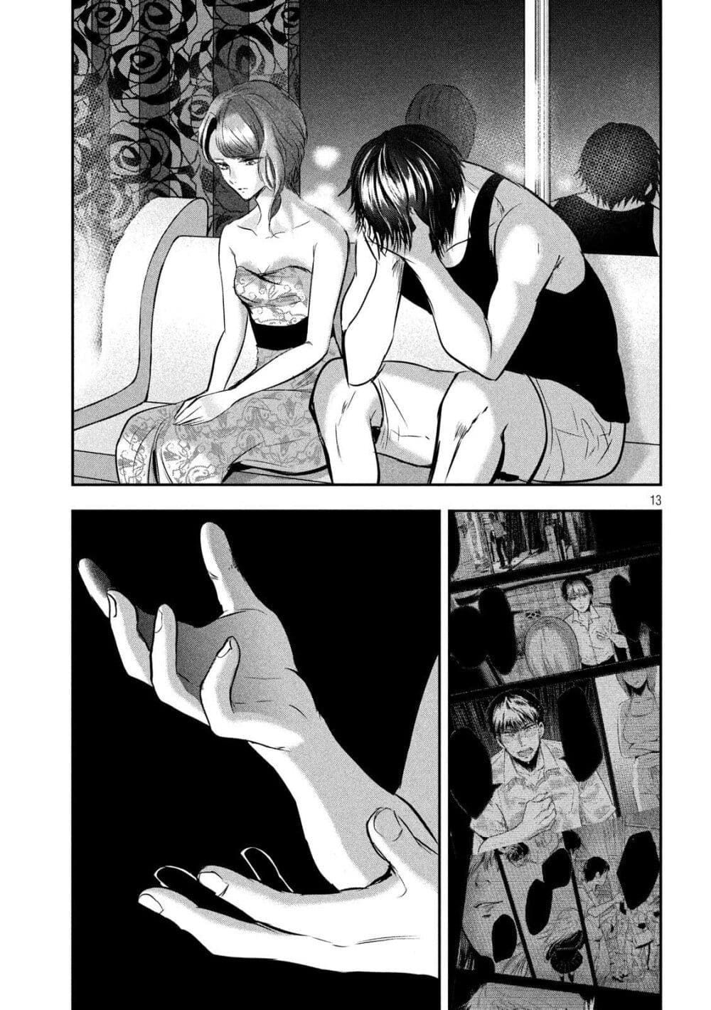 Yukionna to Kani wo Kuu page 14