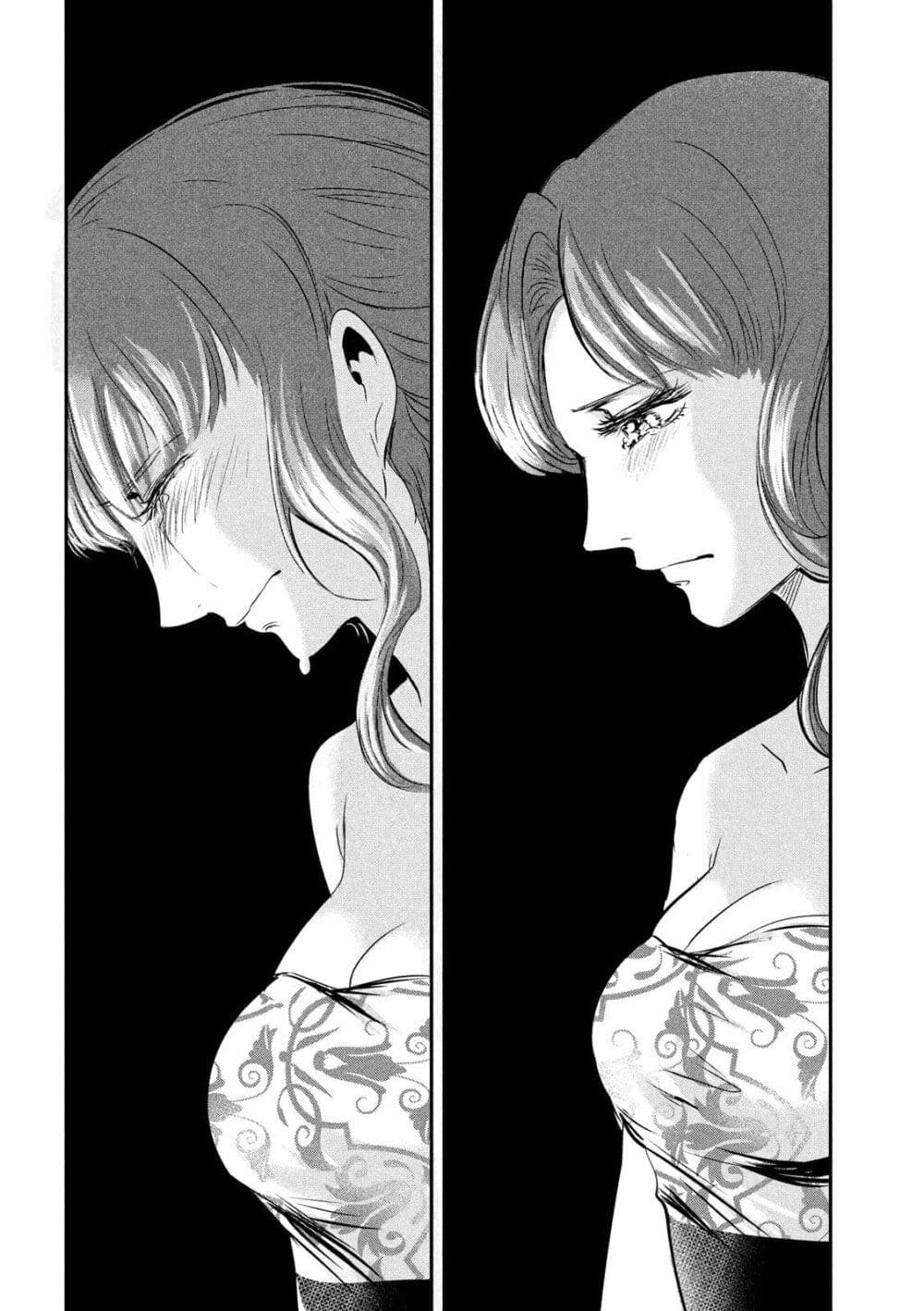 Yukionna to Kani wo Kuu page 15