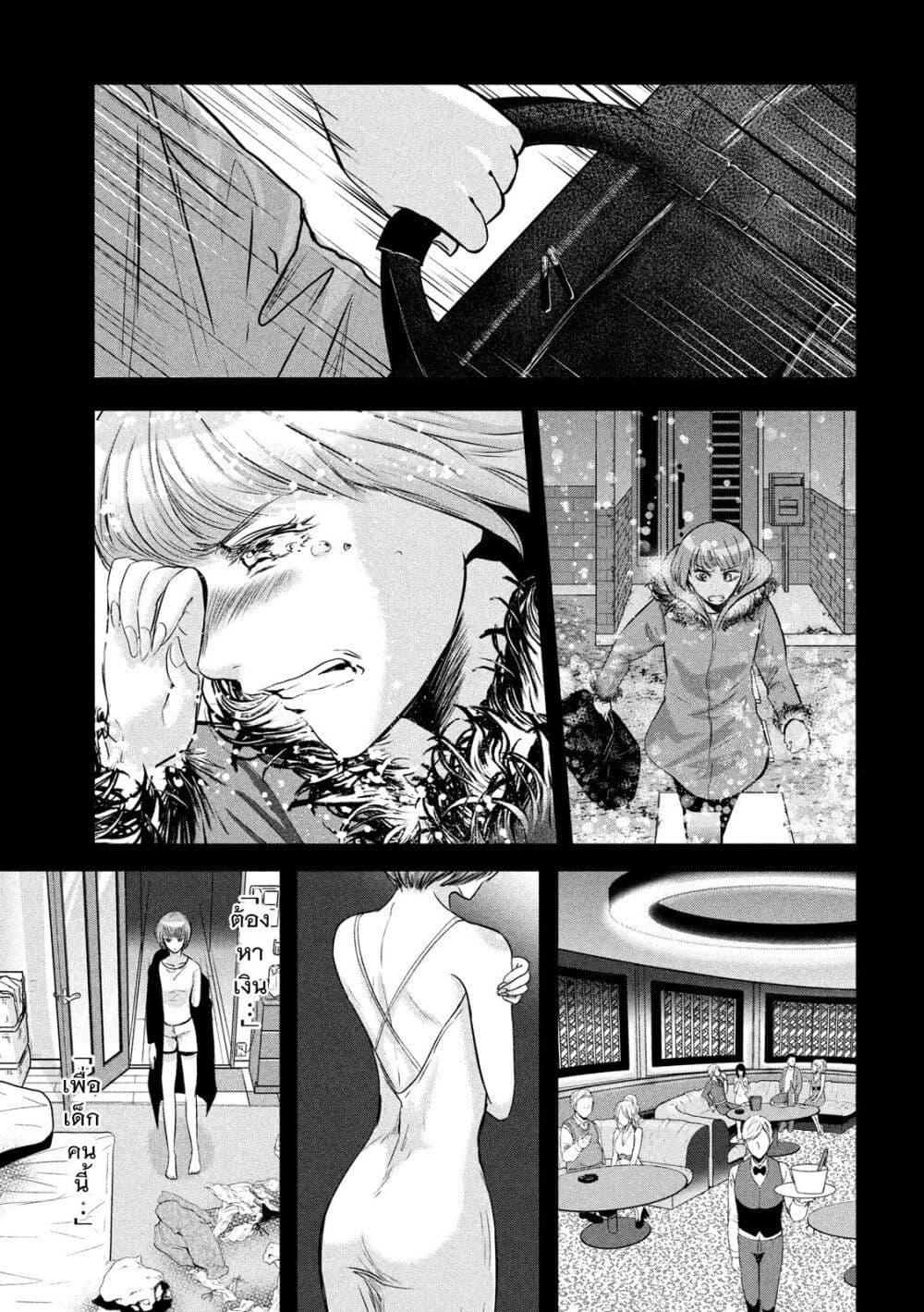 Yukionna to Kani wo Kuu page 4