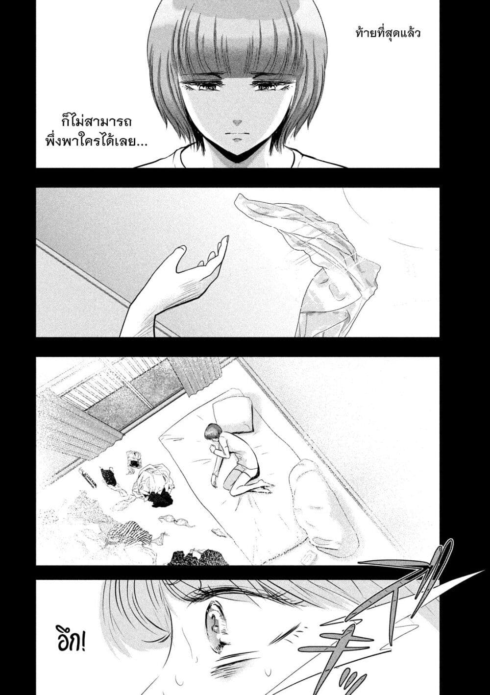 Yukionna to Kani wo Kuu page 5