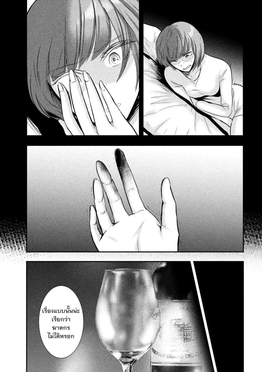 Yukionna to Kani wo Kuu page 6